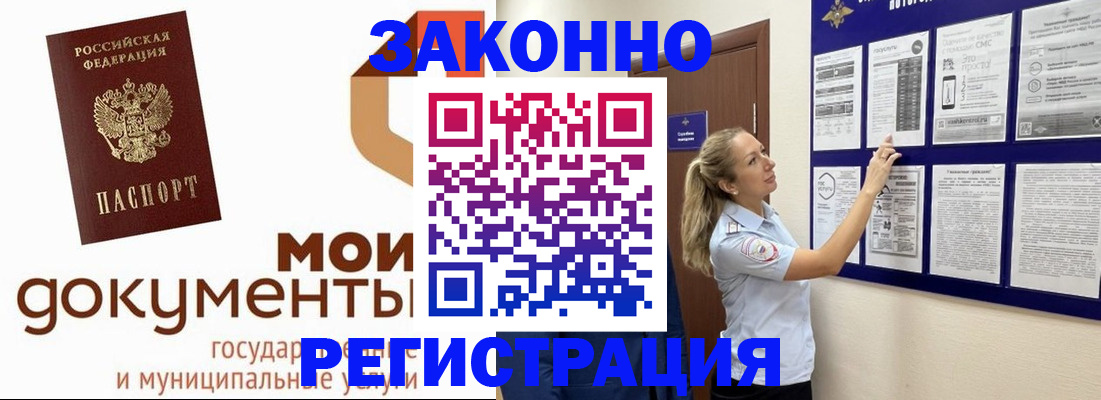 временная регистрация для всех в Малой Вишере