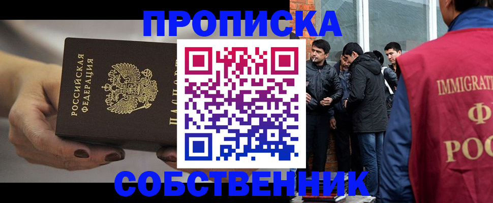 прописка штамп в Малой Вишере